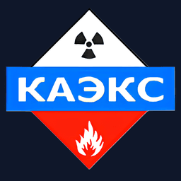 Логотип АО «Интер Карго‑экспертиза» — авиаперевозка опасных грузов